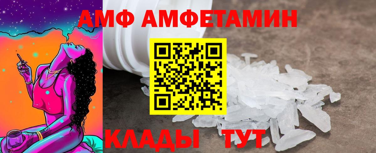 Amphetamine VHQ Нерюнгри