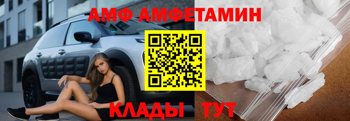 АМФЕТАМИН 97%  hydra ТОР  Нерюнгри  Amphetamine 