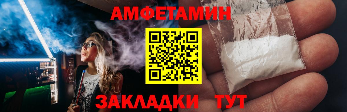 Амфетамин  Вход с VPN  Нерюнгри  Amphetamine Розовый 