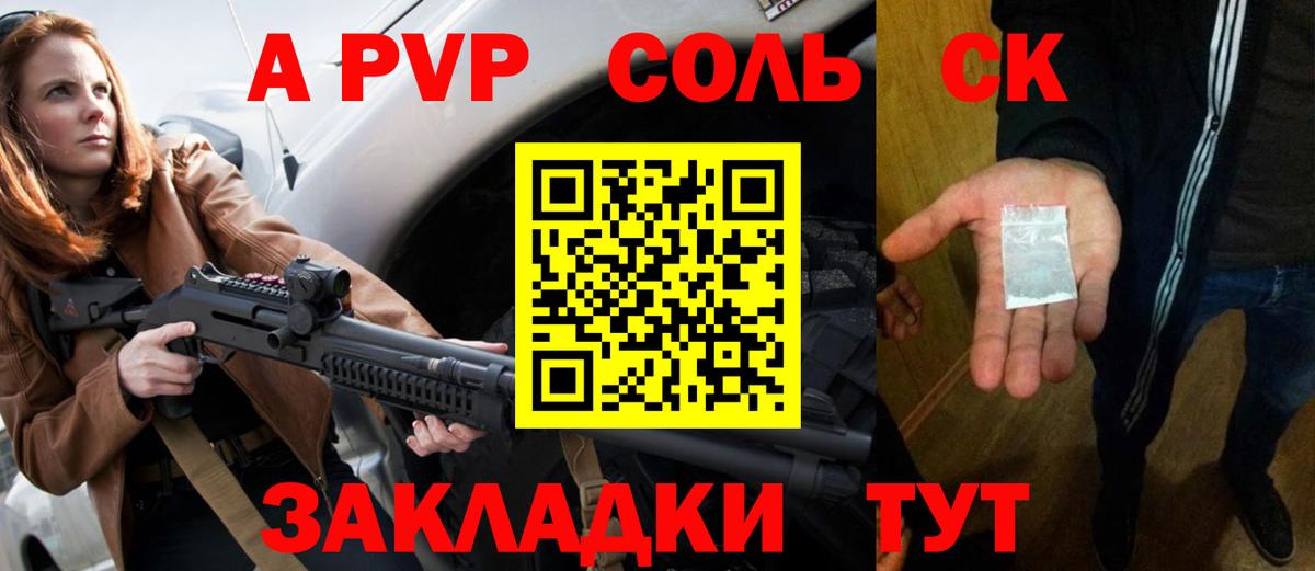 A PVP кристаллы Нерюнгри