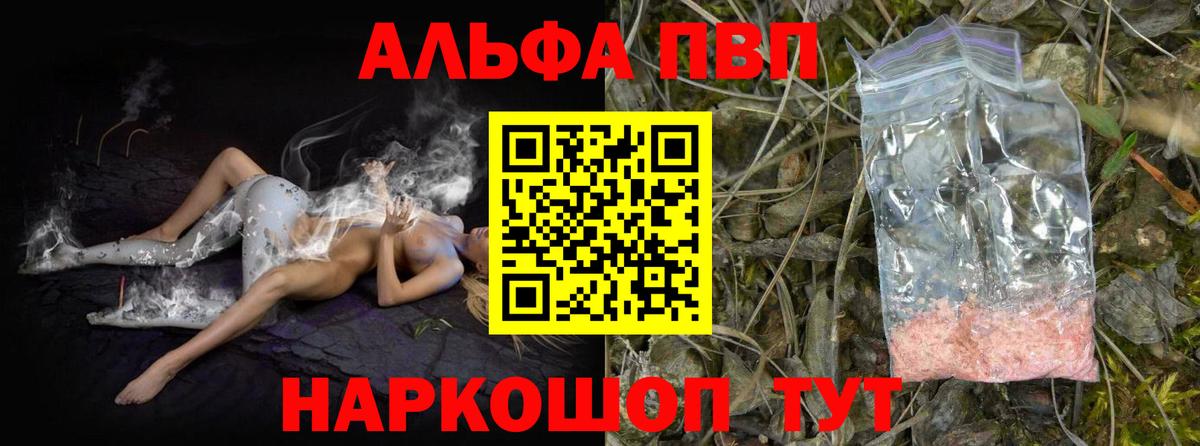 APVP Crystall Нерюнгри