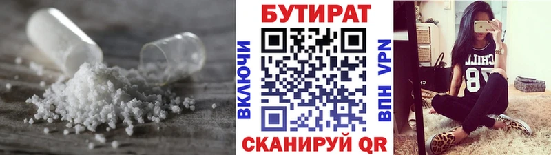 Бутират вода  нарко площадка Telegram  Нерюнгри 