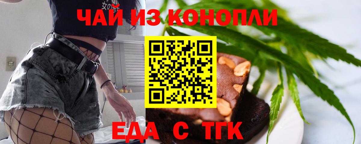 Canna-Cookies марихуана  Вход с VPN  Нерюнгри 
