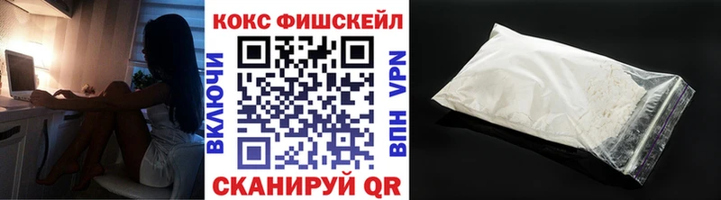 Кокаин FishScale  Нерюнгри 
