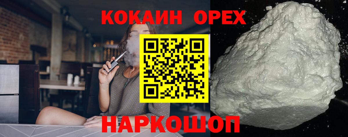 COCAIN Перу  Кокаин  Вход с VPN  Нерюнгри  магазин  наркотиков  Cocaine 98% 