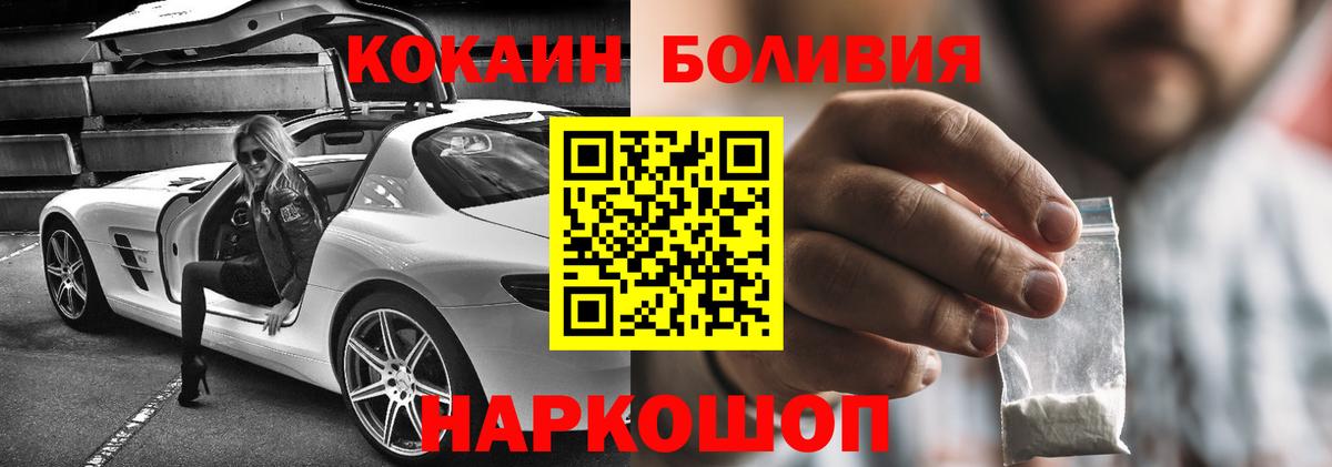 COCAIN Эквадор  КОКАИН  Кокаин Боливия  Нерюнгри 