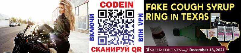 blacksprut как войти  Нерюнгри  Кодеин Purple Drank 