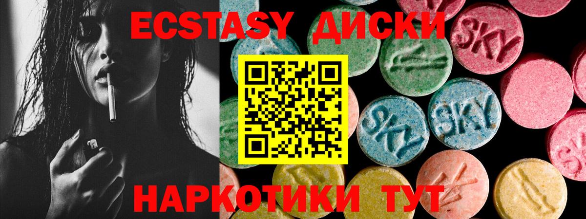 Нерюнгри  купить  сайты  Вход с VPN  Экстази Punisher 