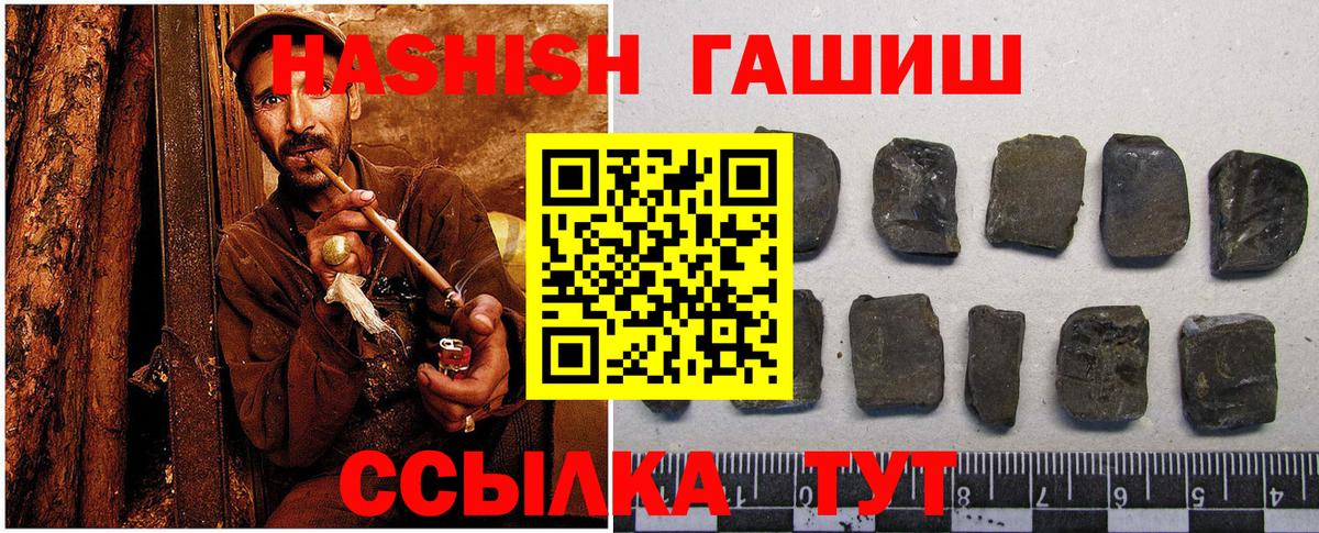 ГАШИШ hashish  Нерюнгри  Гашиш Ice-O-Lator 