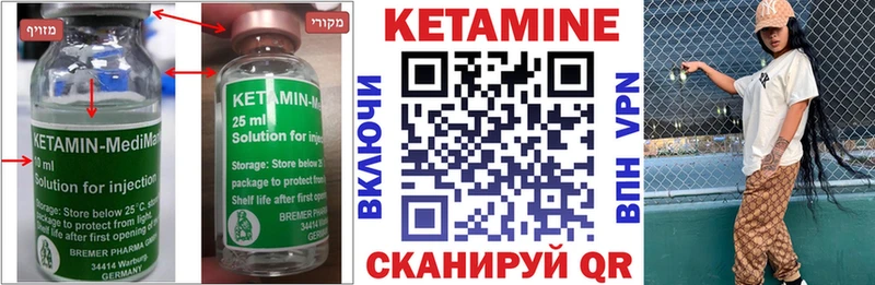 Кетамин VHQ  Нерюнгри 