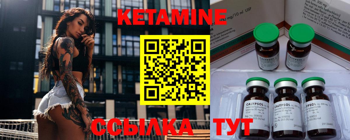 КЕТАМИН ketamine  Нерюнгри  КЕТАМИН ketamine 
