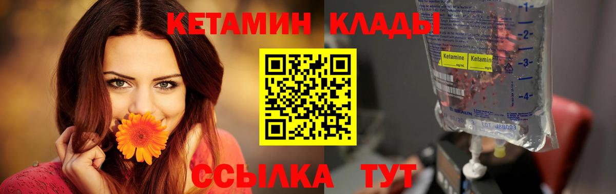 Нерюнгри  Кетамин ketamine  Вход с VPN 