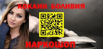 кокаин перу Гусиноозёрск