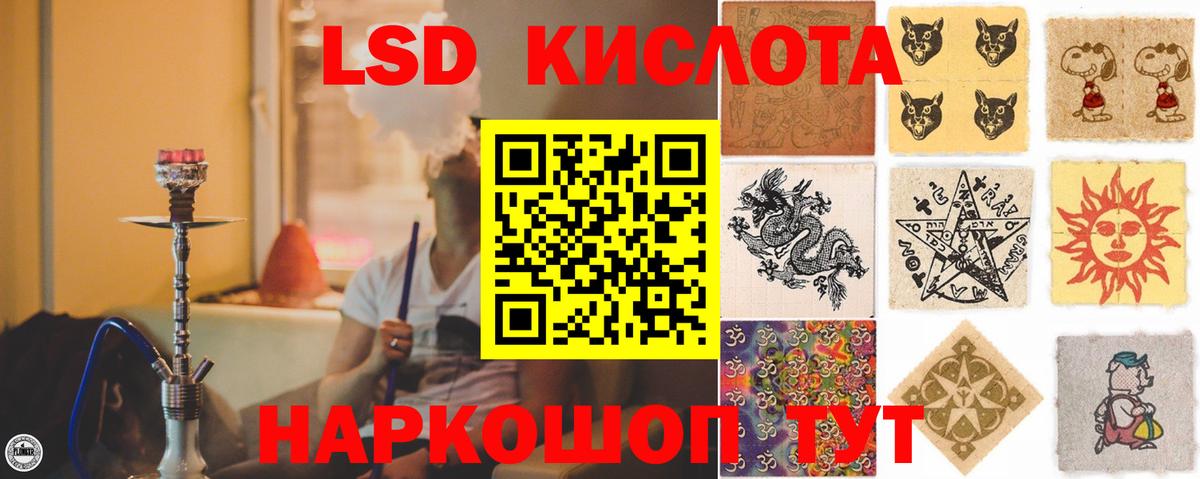 Лсд 25 экстази кислота Нерюнгри