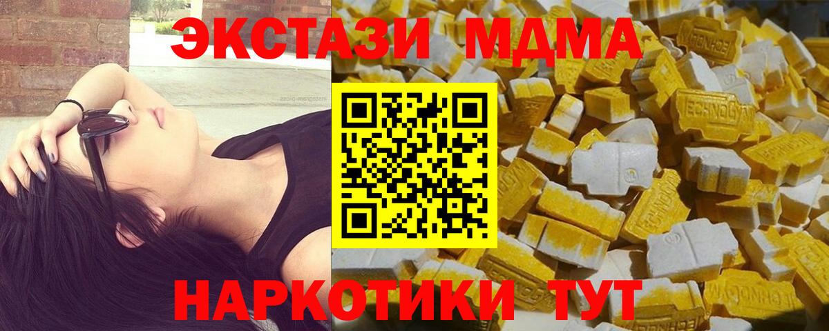 МДМА кристаллы  МДМА crystal  Вход с VPN  Нерюнгри 