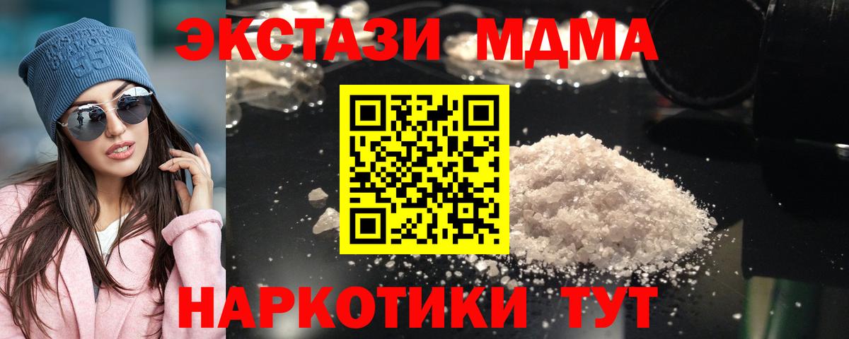 МДМА кристаллы  MDMA VHQ  MDMA  Нерюнгри 
