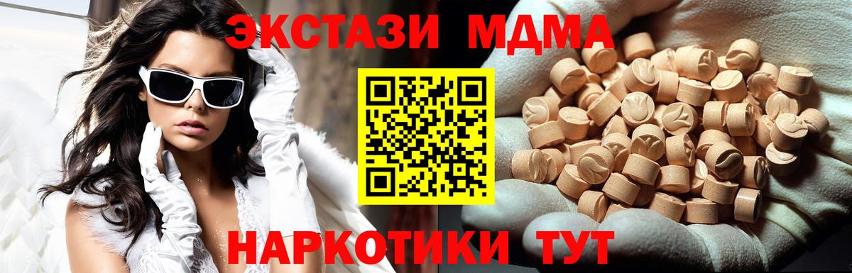 МДМА Molly Нерюнгри