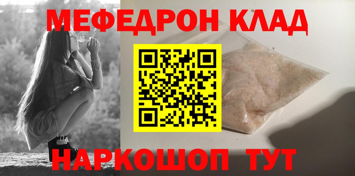 МЕФ Нерюнгри