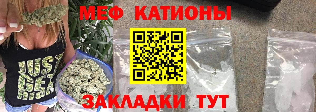 Меф мяу мяу мука Нерюнгри