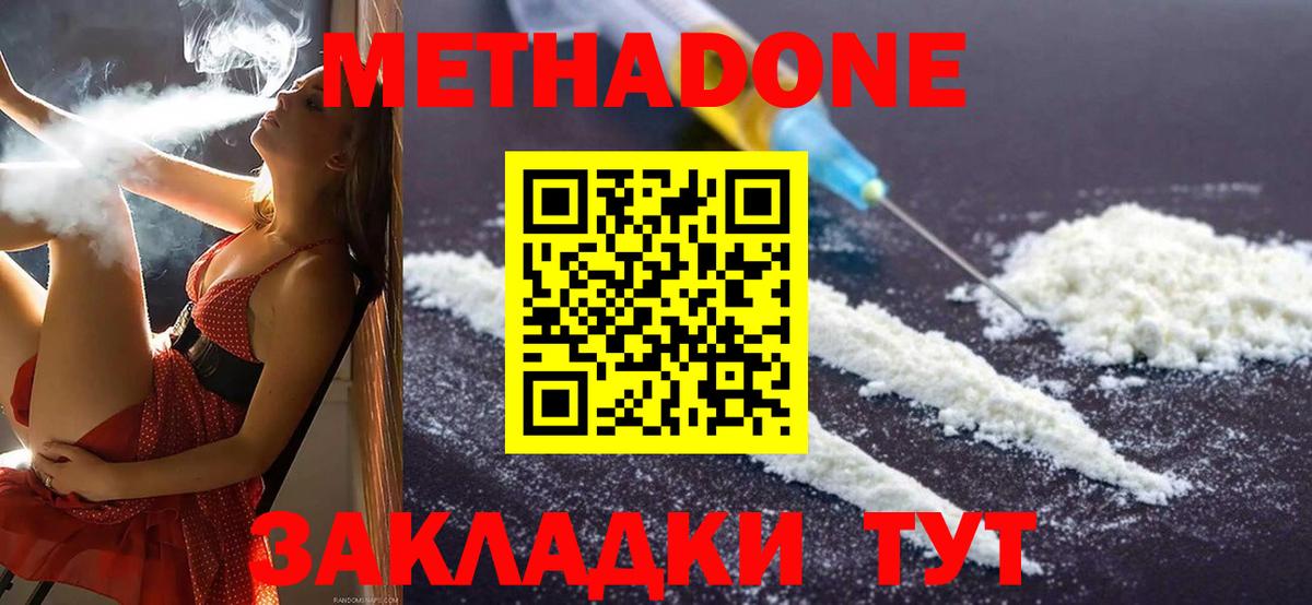 МЕТАДОН VHQ  Вход с VPN  Нерюнгри 