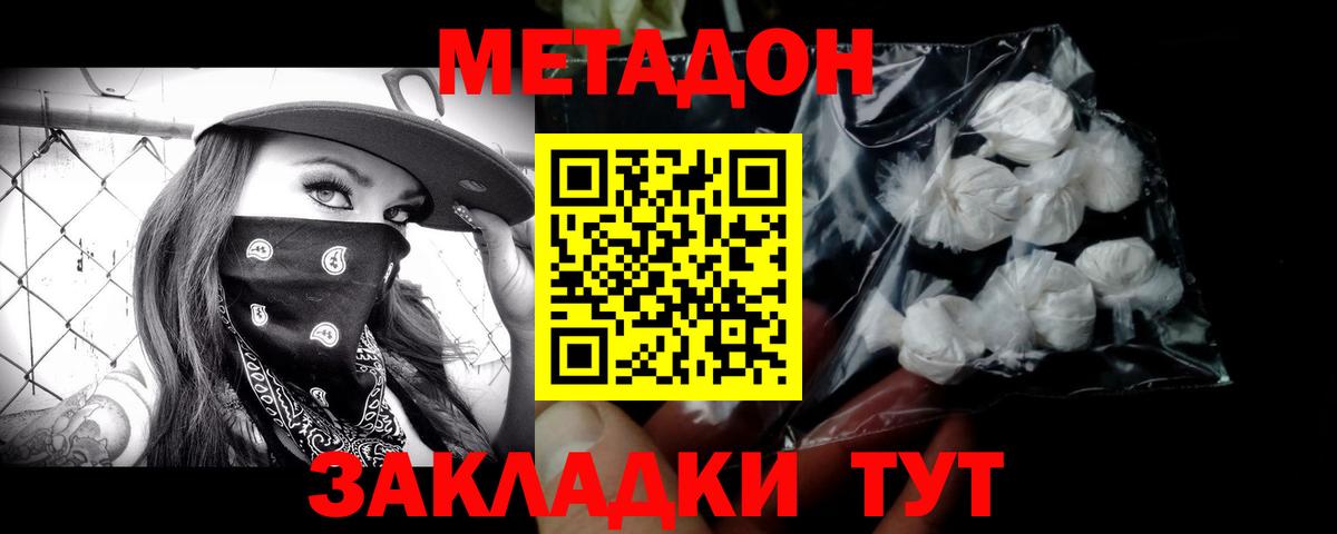 Метадон белоснежный Нерюнгри