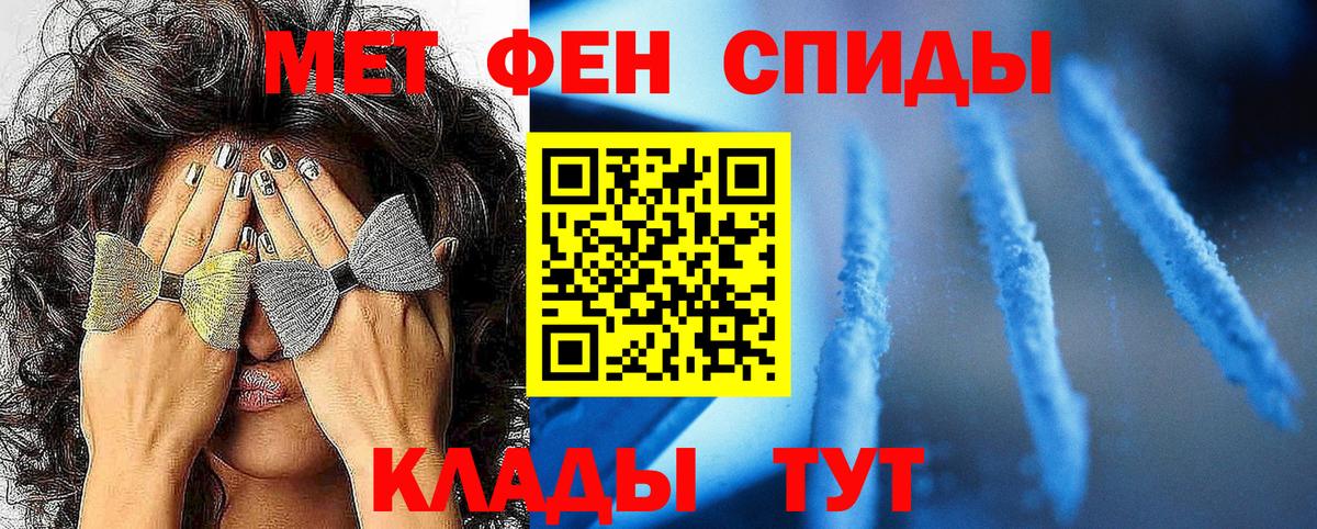 МЕТАМФЕТАМИН кристалл  Нерюнгри 