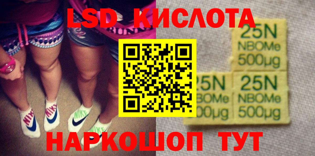 Марки NBOMe 1,8мг  Марки NBOMe 1,8мг  Нерюнгри 