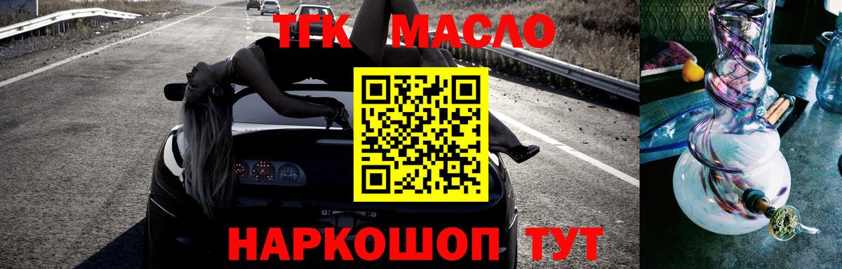 ТГК жижа  что такое   Нерюнгри 