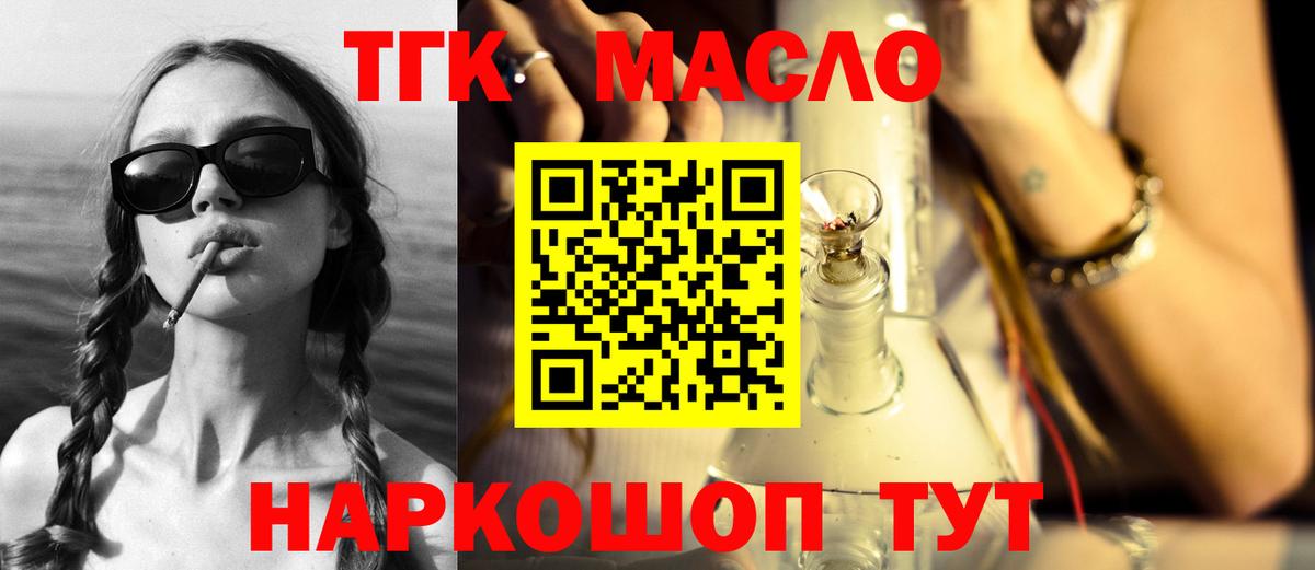 ТГК вейп Нерюнгри